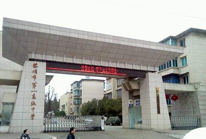安顺职业技术高级中学2019年招生简章 安顺职业技术高级中学2019年招生简章