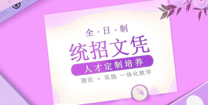 学招网演示站